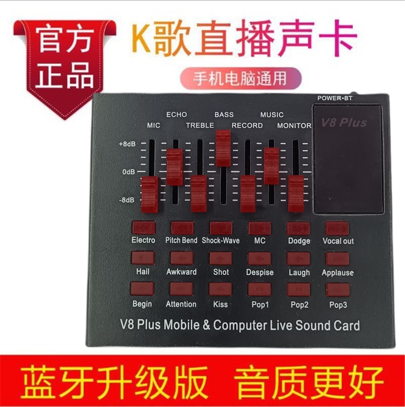 V8plus micrófono en vivo móvil traje de anclaje micrófono de condensador micrófono equipo de karaoke tarjeta de sonido