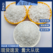 批发石英砂水过滤除锈喷砂精制石英砂肌理画石英沙石英板材