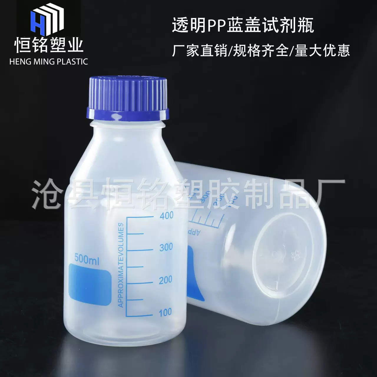 化学实验室耐酸碱塑料蓝盖试剂瓶丝口瓶样品瓶PP聚丙烯塑料取样瓶