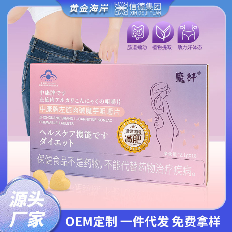 左旋肉碱蓝帽认证减肥片压片糖果燃脂保健食品顽固型肥胖饱腹现货|undefined