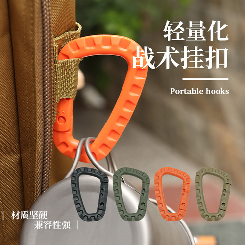 Lightweight and medium-sized tactical outdoor carabiner, mountaineering bag external plastic steel quick hook keychain D-shaped buckle