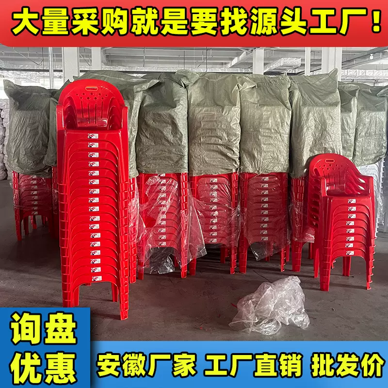 椅子批发塑料桌椅户外大排档烧烤靠背椅沙滩夜市啤酒桌椅组合