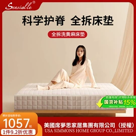 床垫、席梦思;记忆弹簧床垫;榻榻米床垫