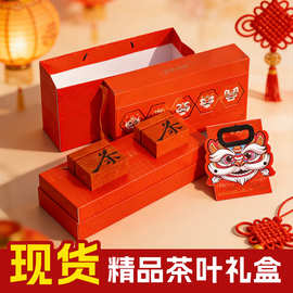茶叶包装礼盒手提袋现货印logo通用包装盒高档茶叶包装东巴纸礼盒