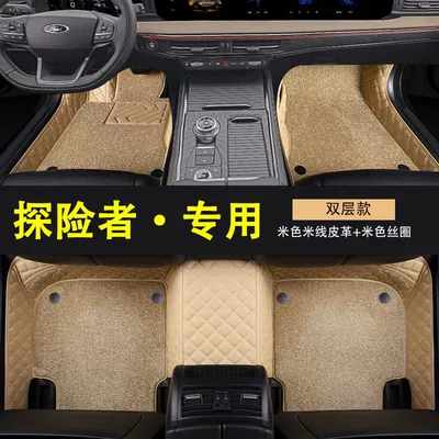 Universal Foot Pad | Floor Mats - special-for-explorers-double-layer-with-pockets-beige-rice-noodles