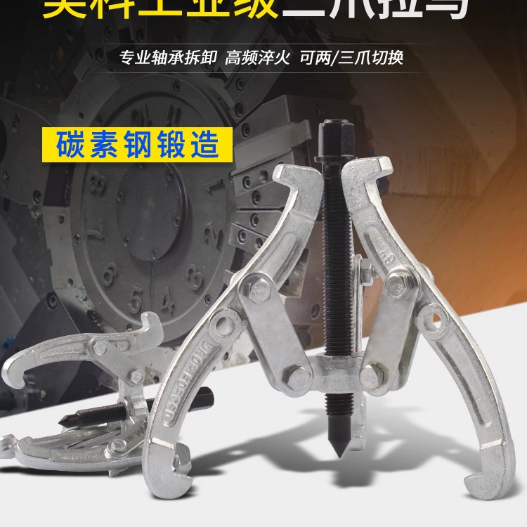 M & Three Claw Rama Подшипник инструмент демонтажа Многофункциональный Rama Треугольный вытягиватель