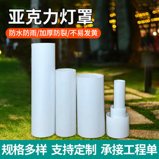 新款不碎球LED有机玻璃灯罩 方形圆形亚克力透明立柱灯草坪灯灯罩-阿里巴巴