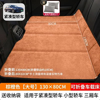 Vehicle-mounted inflatable bed, Pad, Foldable Car Travel Bed - brown-orange-large-size-13080cm-thick-chenille-velvet-2-inflatable-pillows-come-with-a-pump-a-storage-bag