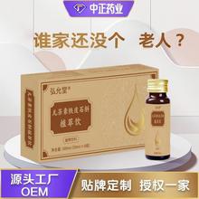 中老年人植物饮品贴牌定制关爱父母长辈糖压老年人口服液OEM代工
