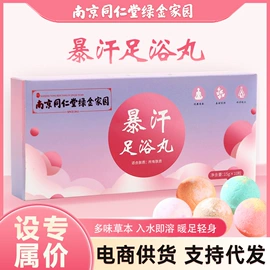 保健器具配件;身体护理套装;保健护具