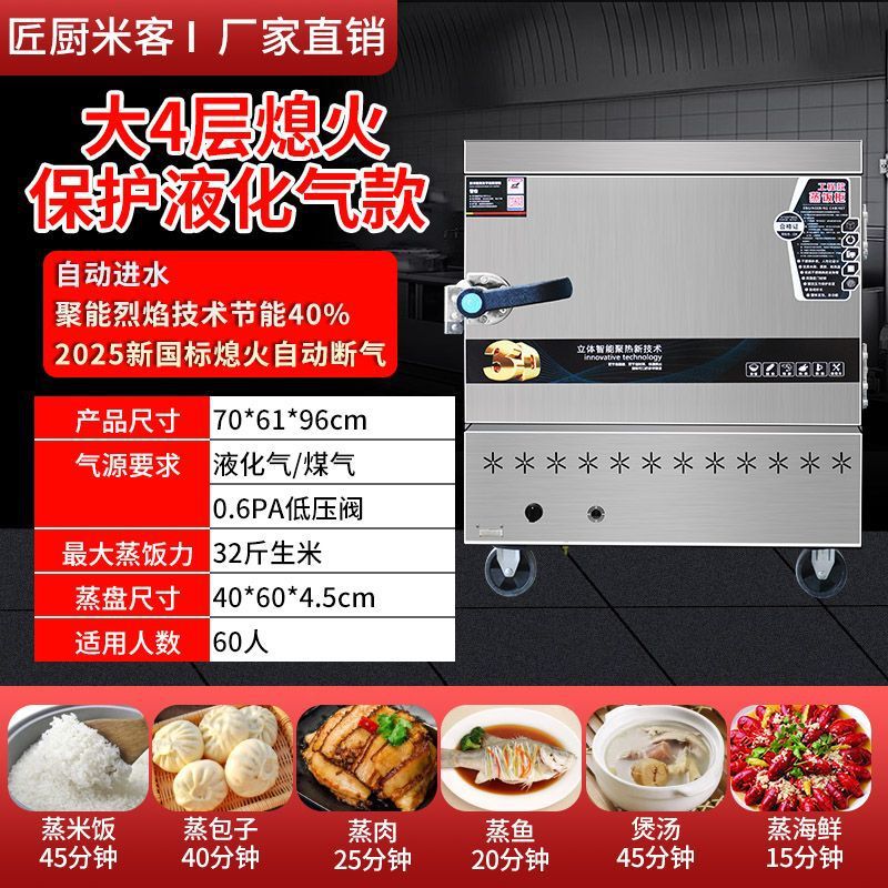 armario de arroz al vapor, carro de arroz al vapor comercial, caja de vapor de ahorro de energía, comedor de gas, restaurante, pan al vapor, sopa de arroz al vapor, sopa de arroz inteligente, prevención de quemadura seca