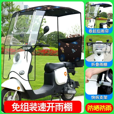 Elektromobil üçün ön şüşə çətiri (günlük) and Retractable Motorcycle Rain Shelter - no-assembly-required-tail-link-front-foldable-7-word-push-window-tail-curtain-model-black-balloon-the-car-has-a-mirror-to-take-pictures