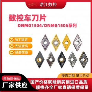 DNMG1504/DNMG1506ϵ�Д���܇��Ƭ�ȿ���A��ĥ����55�ȵ���