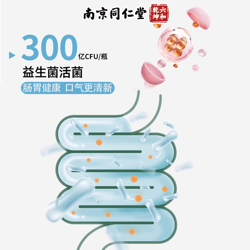南京同仁堂口香茶葉は清新な口ぶりを含んでいます。|undefined