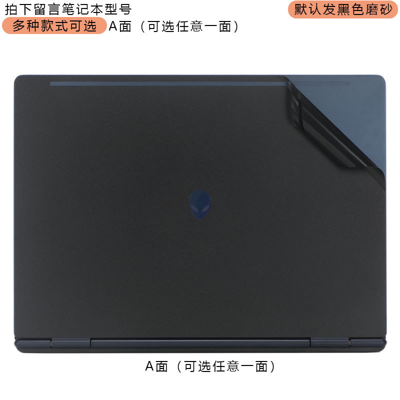 适用外星人2025星舰16X外壳保护膜16Aurora笔记本纯色防刮保护膜|undefined