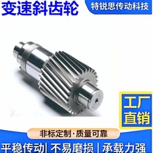 齿轮轴直斜齿轮配件大全研磨花键轴精密加工啮合无噪音传动轴