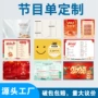 晚会演出学校定制表
