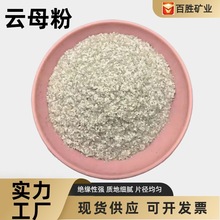 云母岩片批发橡胶油漆用合成云母粉油田堵漏用绢云母导电云母厂家