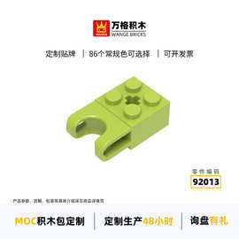 万格玩具批发小颗粒国产兼容积木92013拼装零散件高4孔凹关节配件