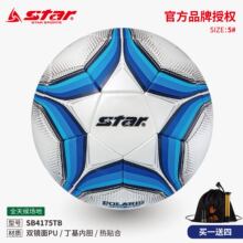 STAR世达足球SB4175TB双镜面PU热帖合训练比赛防水中学生中考用球