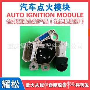 Automobile generator regulator Valeo2655428 37370-38400 M536 VR-V5428
