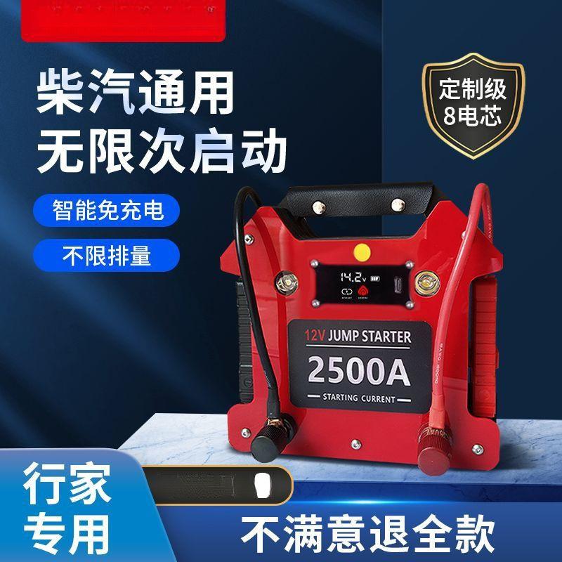 Wuxiang Meiselen2024 nueva fuente de alimentación de arranque fuerte para automóviles de arranque de emergencia con batería de energía de emergencia