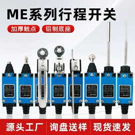 行程开关;船型开关;按钮开关