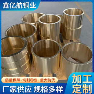 Supply Abrasion Resistant Qsn5-5-5 Tin Bronze Sleeve Self-Lubricating Brass Sleeve High-Strength Alloy Copper Sleeve Copper Bushing Copper Bushing