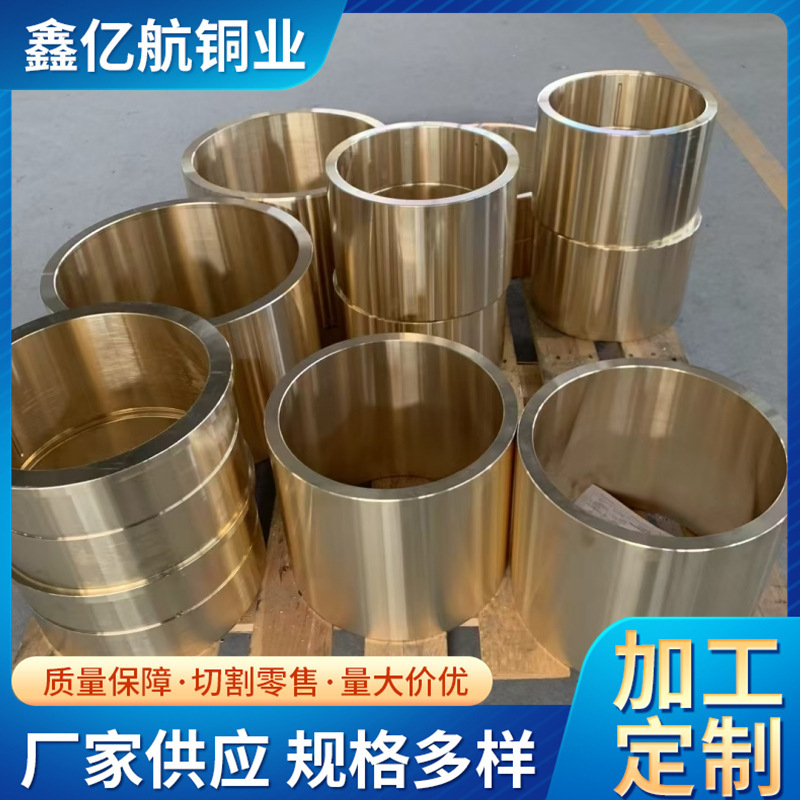 Supply Abrasion Resistant Qsn5-5-5 Tin Bronze Sleeve Self-Lubricating Brass Sleeve High-Strength Alloy Copper Sleeve Copper Bushing Copper Bushing Supply Abrasion Resistant Qsn5-5-5 Tin Bronze Sleeve Self-Lubricating Brass Sleeve High-Strength Alloy Copper Sleeve Copper Bushing Copper Bushing