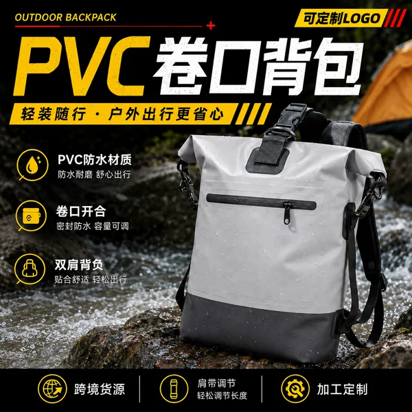 PVC roll-top waterproof backpack, durable and portable, 25L capacity, suitable for outdoor camping, rafting, and hiking; customizable storage bag