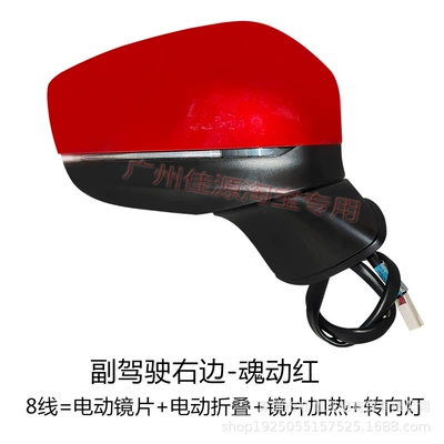 Rear mirror/rearview mirror assembly, Mazda Cx5 Rearview Mirror Reversing - passengers-right-side-8-lines-of-soul-red