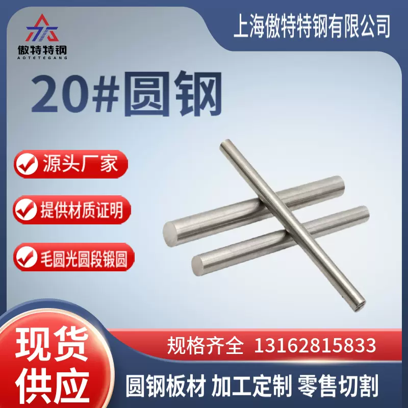 无锡现货20号管坯料圆钢20号碳素结构钢六角棒规格齐全可冷拉磨光