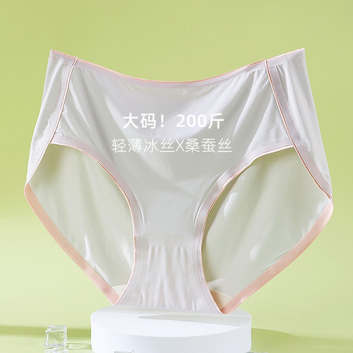 Large size underwear women's ice silk quick-drying fat mm 200 pounds high waist seamless high fork sports women's underwear silk antibacterial