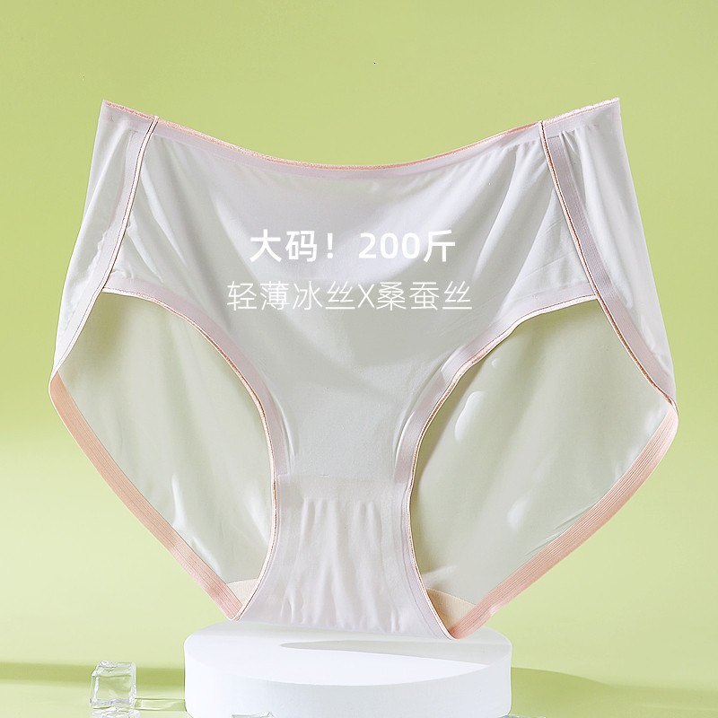 Plus Size Women's Underwear Ice Silk Quick-Drying 100kg High-Waisted Seamless High-Cut Sports Women's Silk Antibacterial Extra Large Size Plus Size Women's Underwear Ice Silk Quick-Drying 100kg High-Waisted Seamless High-Cut Sports Women's Silk Antibacterial Extra Large Size