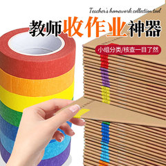 教师收作业神器彩虹贴纸作业分类彩色标签贴纸名字贴班级教师必备