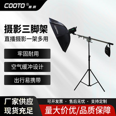 2024新型多機能携帯生放送スタンド万能通用撮影神器アルミニウム合金三脚