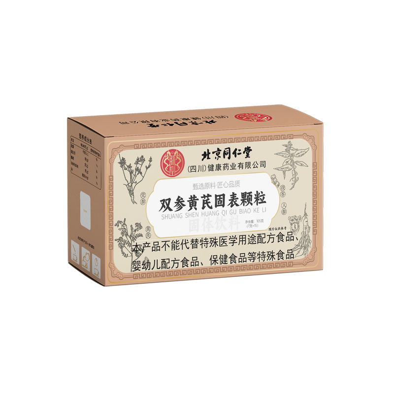 北京同仁堂 双参黄芪固表颗粒105克(7克*15)草本萃取一件代发批发|undefined