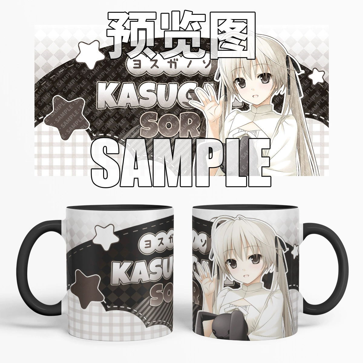 Fate: кружка-стакан с принтом аниме «девушка вокруг купола / Kasuhiri Nojiu Tianniao Meiyu Nao», керамическая кружка