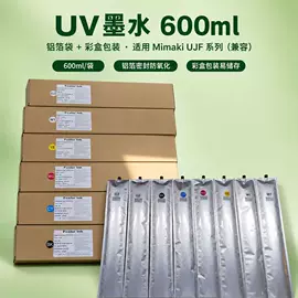 墨盒、墨水;数码印刷机;数码印花机