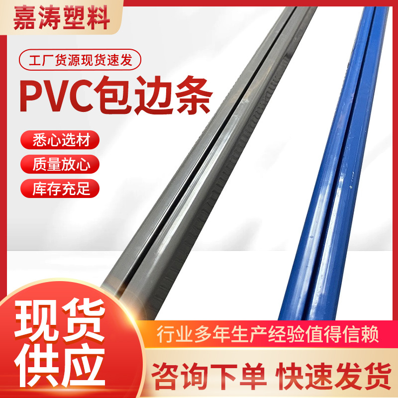 厂家供应PVC封边条玻璃密封包边条加厚家具装饰条亮光线条H型胶条