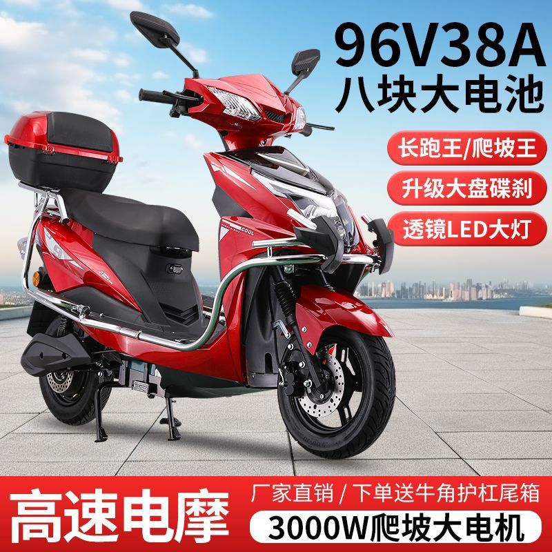 Электроскутер черный 1500W 60V