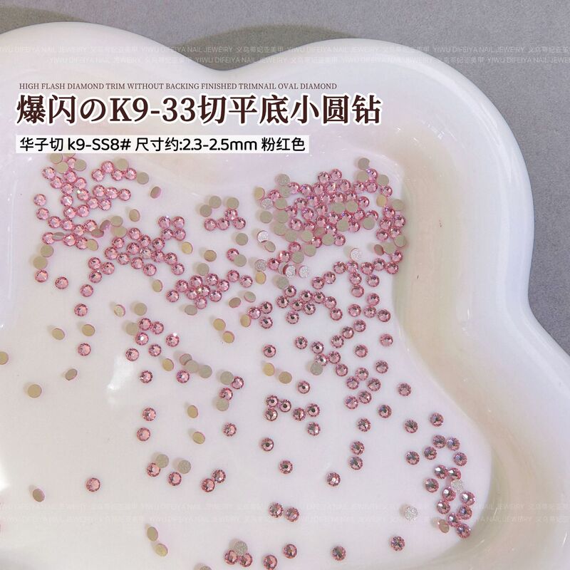 K9爆闪33切平底小圆钻美甲饰品香槟彩色华子切平底钻混装美甲钻饰|undefined