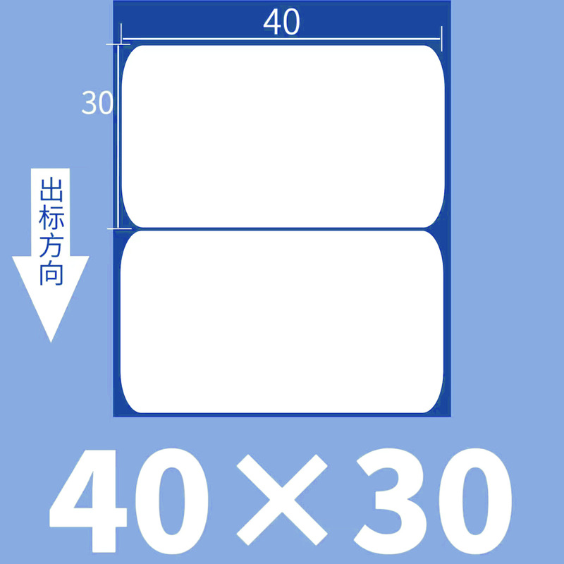 卸売りスーパー電子秤バーコード印刷紙60*40*30空白バーコード不乾性三防感熱ラベル紙|undefined