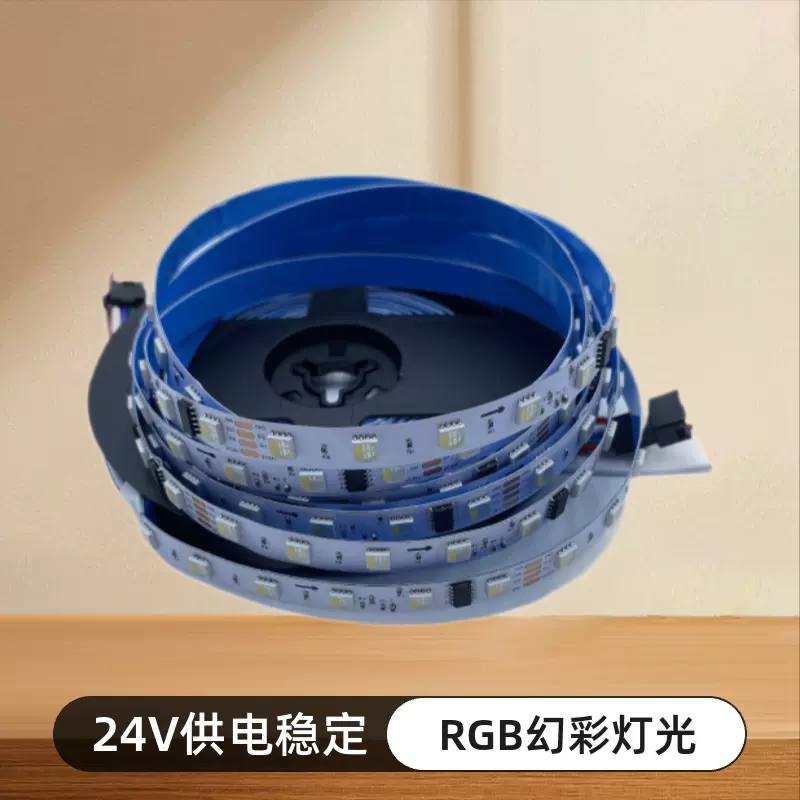 跨境rgb灯带l幻彩灯带灯条断点续传24v流水灯带10段60灯led灯带