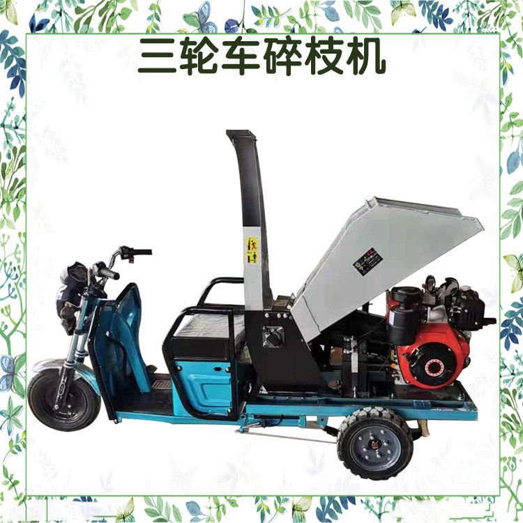 林场修剪枝条粉碎设备果木驾驶款干湿树枝粉碎机原木破碎机