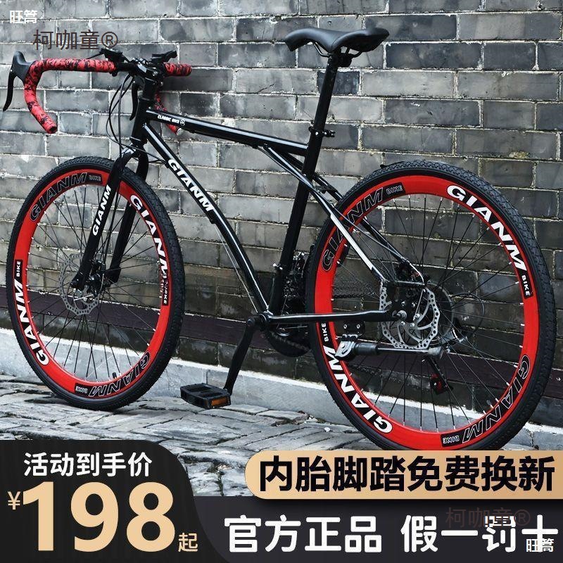 Road Bike for Men and Women, Urban Commuting, Lightweight Variable Speed, Solid Tire, Retro Thin Wheel, Metabo
