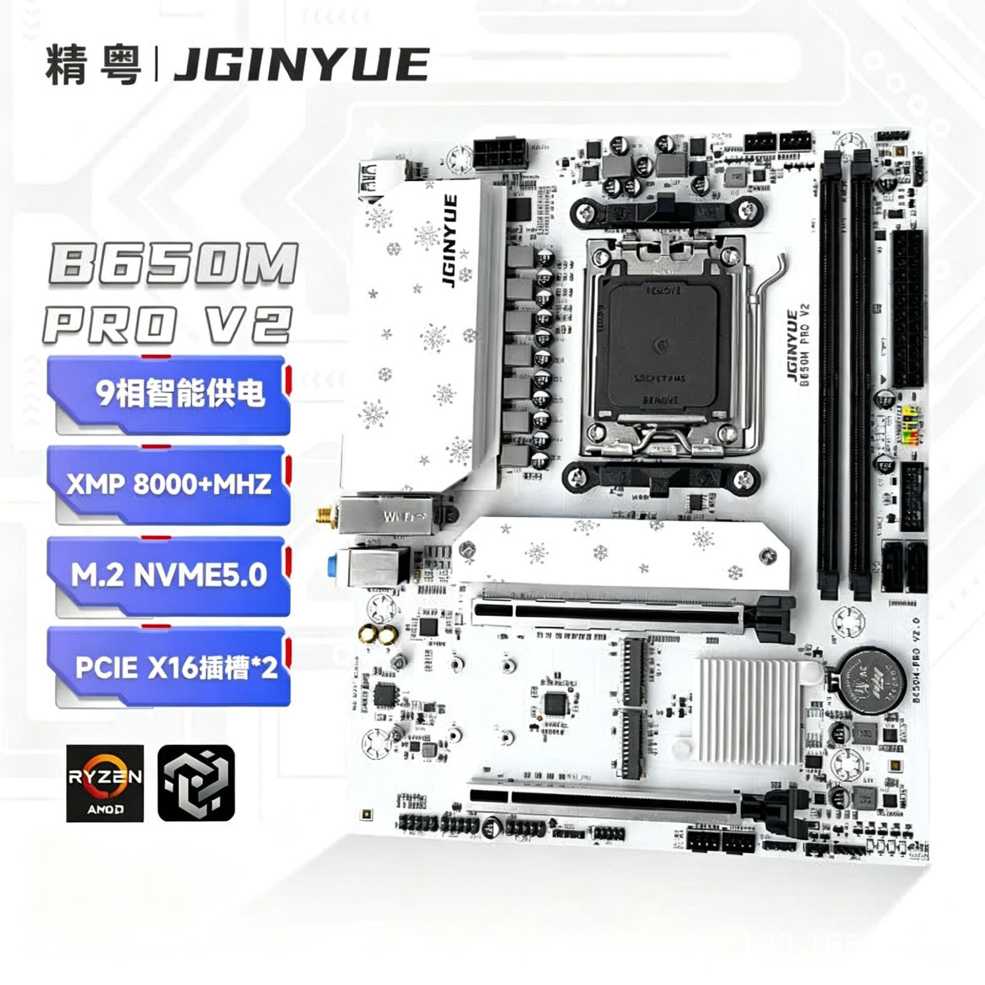 Jingyue B650M PRO V2 motherboard DDR5 memory AM5 Ryzen gaming motherboard