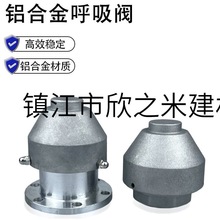 油罐车呼吸阀通气阀透气帽内螺纹式1寸1.5寸2寸法兰式运油车配件