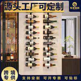 红酒架壁挂创意铁艺酒瓶架墙上简约葡萄酒展示架挂墙酒柜家用山墙