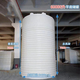 60 Ton Water Storage Bucket PE Plastic Bucket 50 Ton Construction Site Special Water Storage Bucket 40 Ton Beef Tendon Material Vertical Sulfuric Acid Tank
